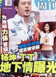 爆料杨坤视频完整版