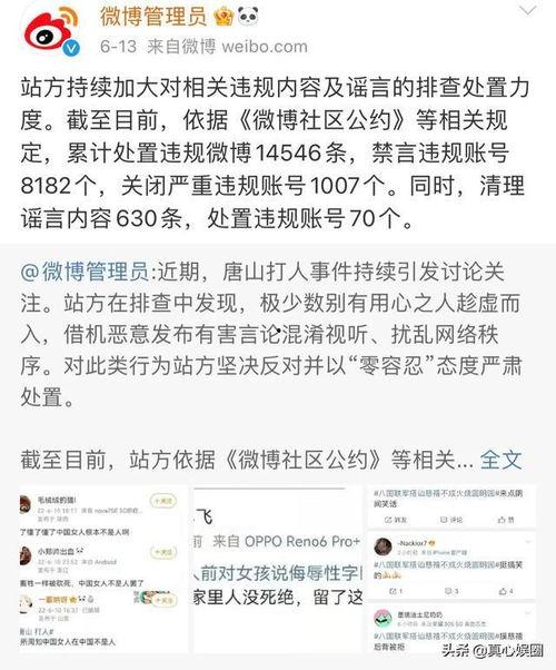 唐山当地人最新爆料信息,揭秘当地民生热点事件